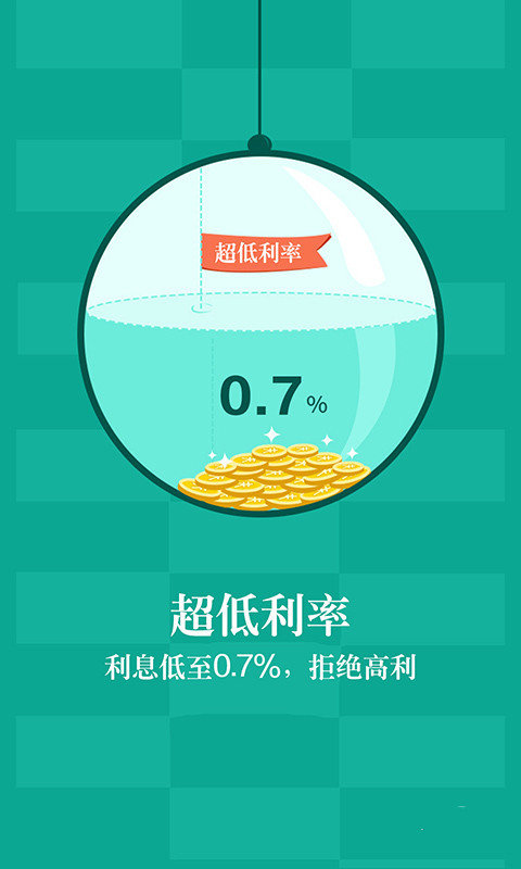 文星金服贷款下载