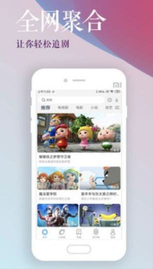 唯一影视大全手机版下载安装免费  v3.25.00图3
