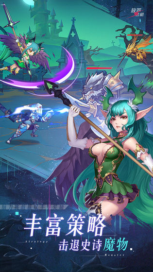 次元大暴走手游  v1.5.0图2