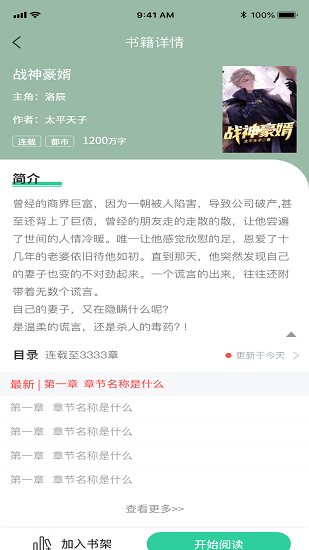 玄浩文学安卓版  v1.0.0图3