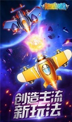战机冲宵游戏  v1.0图1