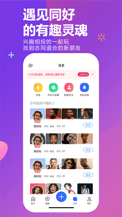 初遇IM免费版  v2.0.9图1
