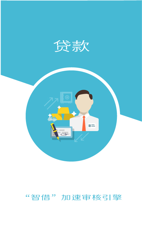 你我贷贷款下载