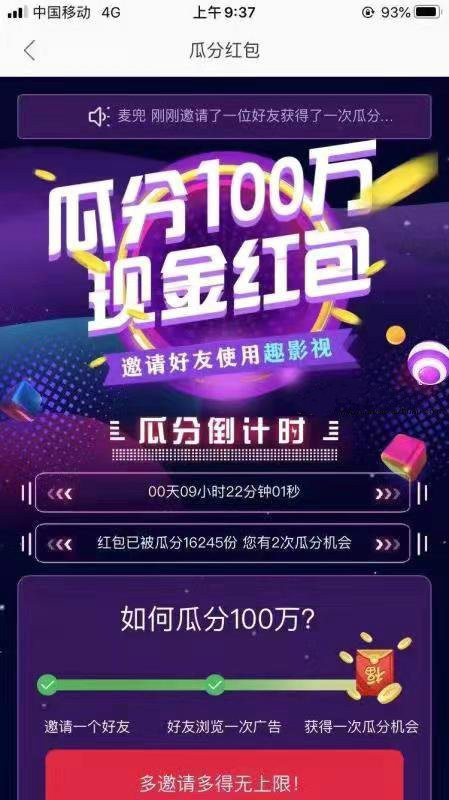 趣影视2024