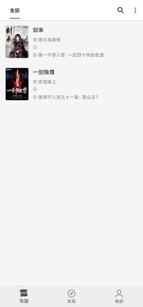 灰猫小说安卓版下载安装  v1.0.4图3