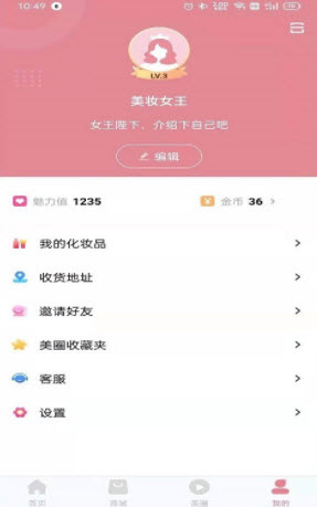 爱豆公社app  v1.0图3