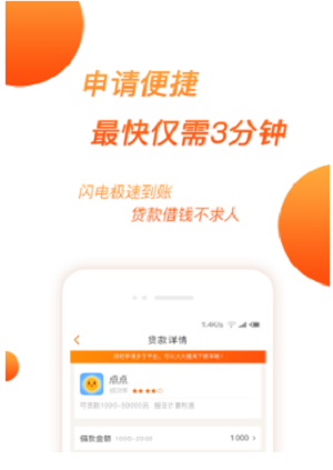 花不完借款免费版  v1.1图1