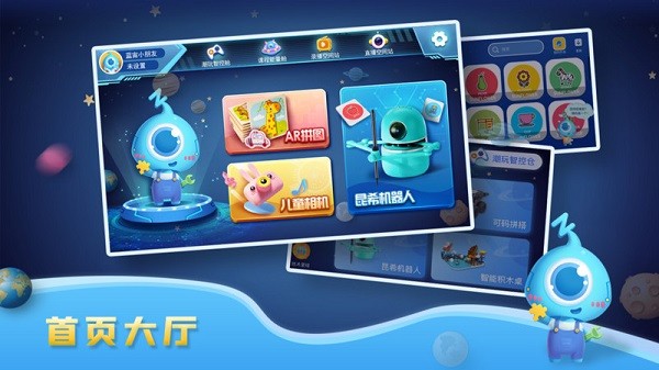 蓝宙星球最新版本下载苹果手机安装  v3.0.0图2