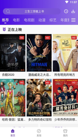 58影视2024  v2.8图1