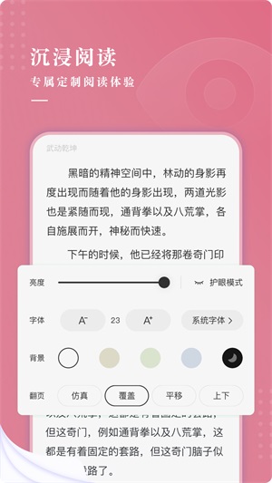 甜荔小说安卓版