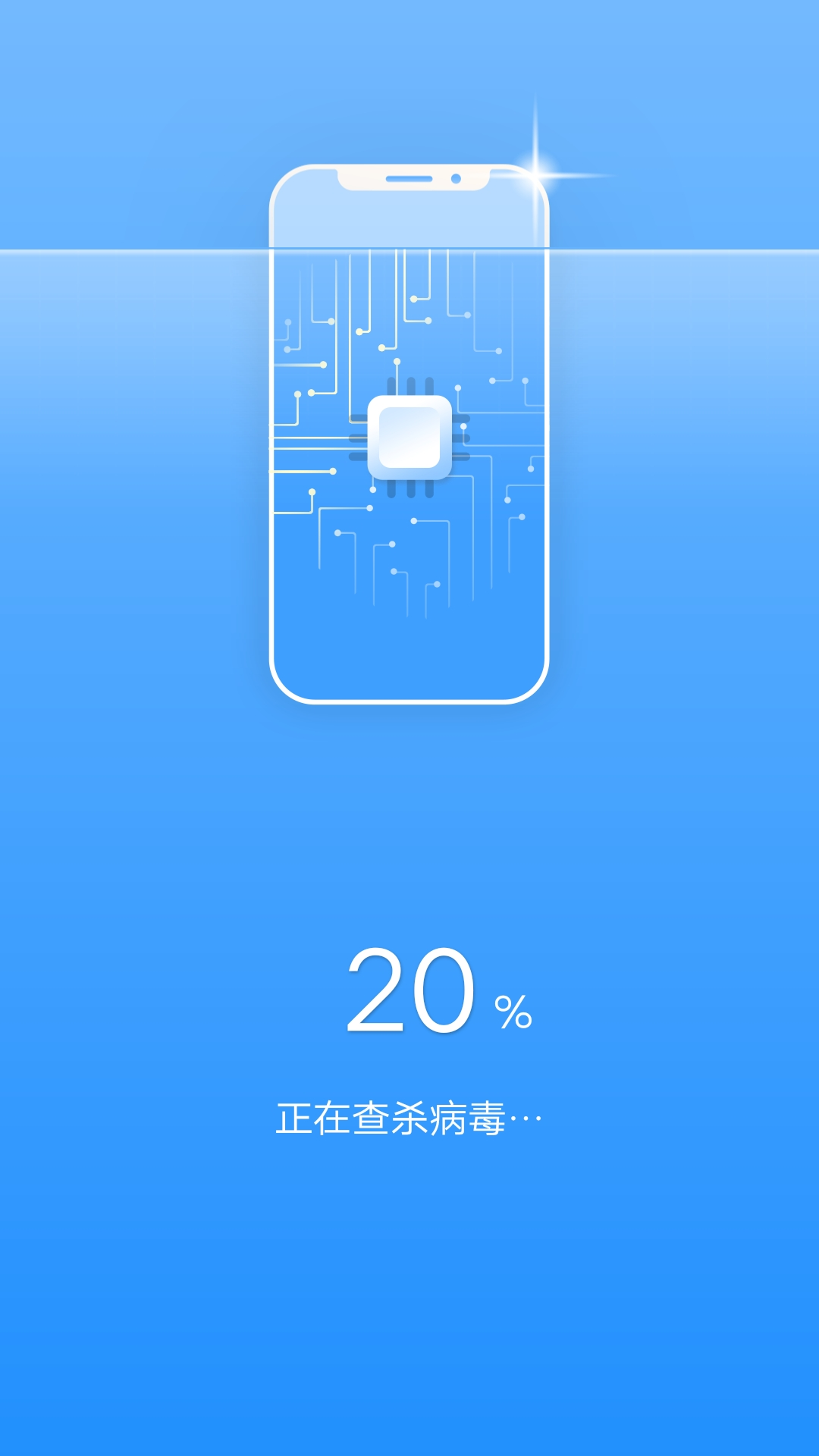 畅快清理app  v1.0.0图3