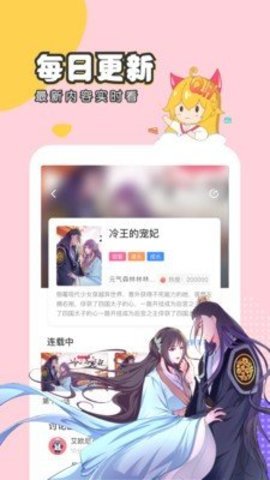 梦游漫画app下载安装最新版  v1.0图1