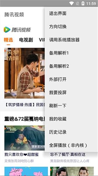 vip终结者安卓下载官网  v3.26.00图3