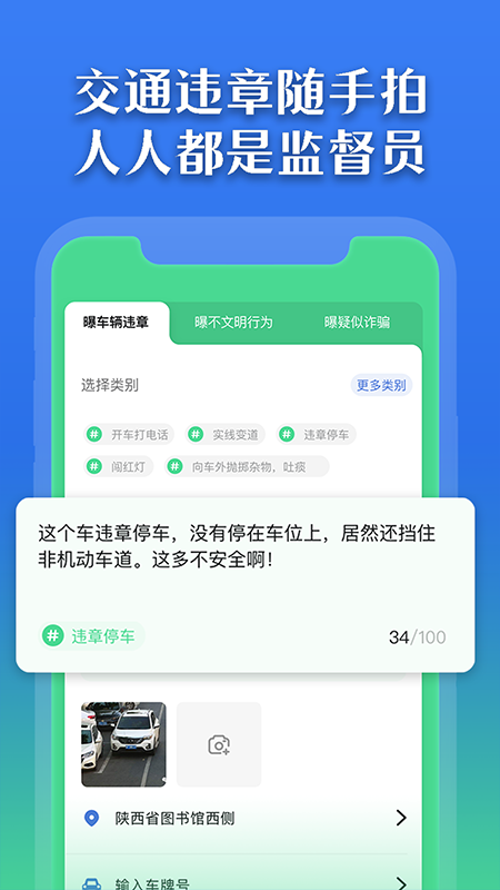 曝光台最新版下载安装苹果