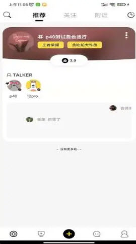桃壳最新版