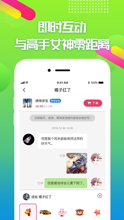 嘟嘟电竞陪玩安卓版下载安装