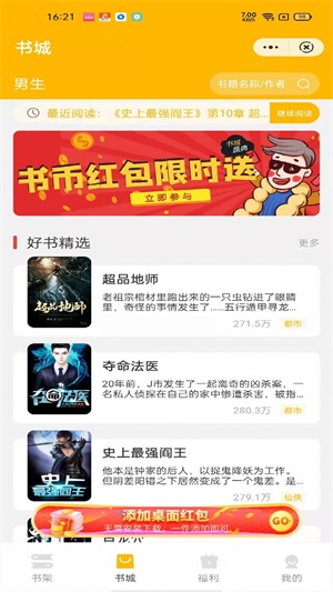 奇看小说免费版
