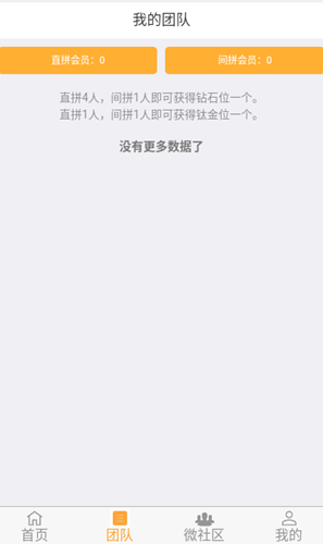 爱拼团1+1最新版下载苹果手机
