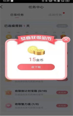 爱豆公社app