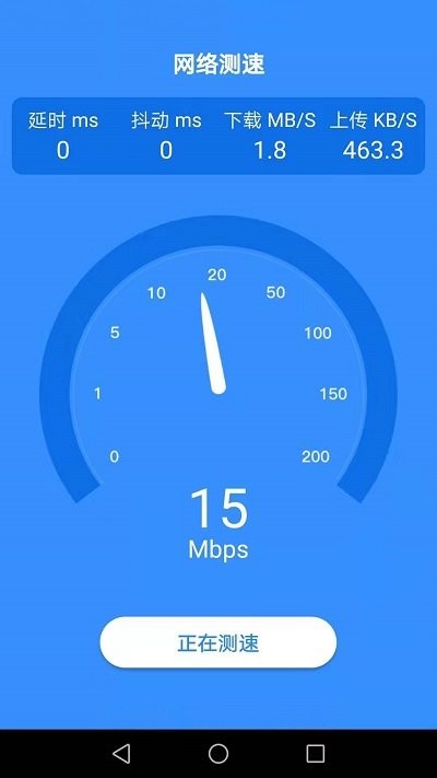 达达WiFi助手免费版  v1.8.2图2