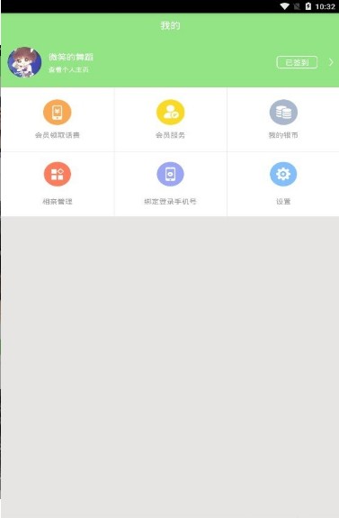 心灵交友软件下载安装苹果版  v3.3图2