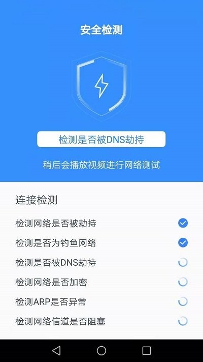 达达WiFi助手免费版