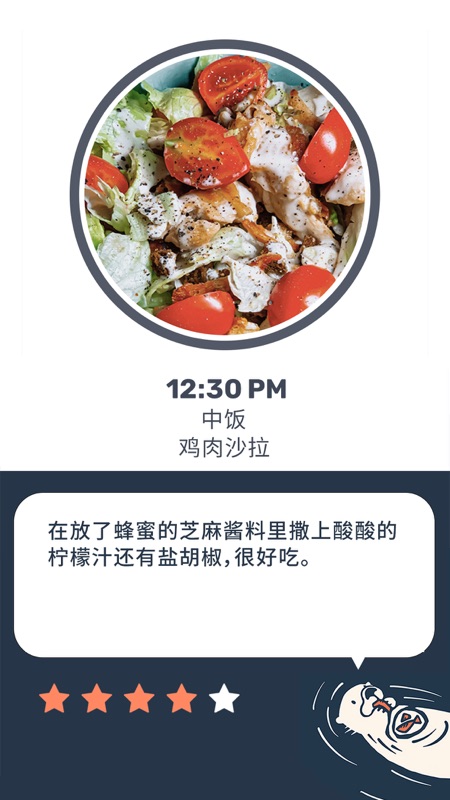 otter破解版  v1.0.0图1