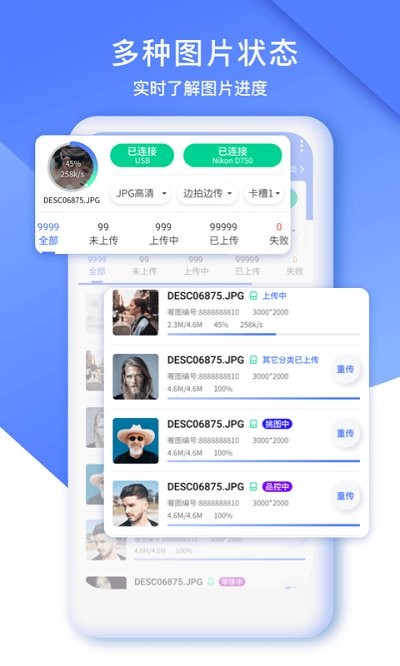 闪传精灵手机版下载安装苹果版