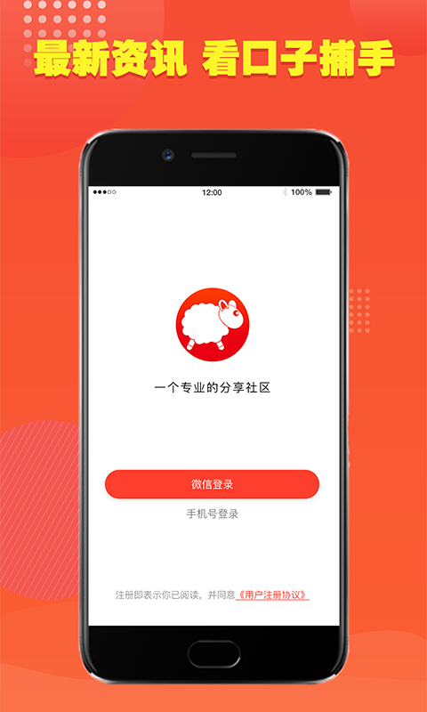 口子捕手最新版下载安装苹果  v1.0.0图2