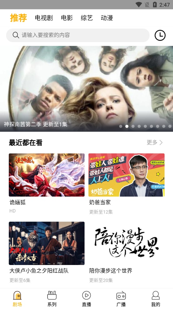 饭桌影视app  v1.0.0图1