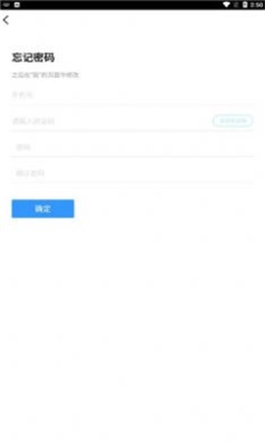 联讯手机版下载  v1.6图3