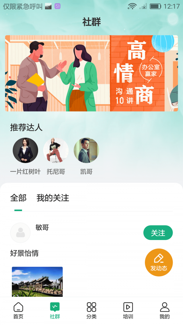 云创客免费版  v1.0.2图2
