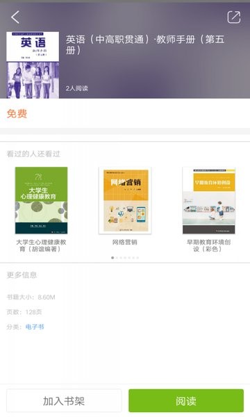 厦门i教育综合服务平台app下载安装