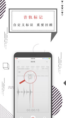 录音机语音备忘2024  v1.1.7图2