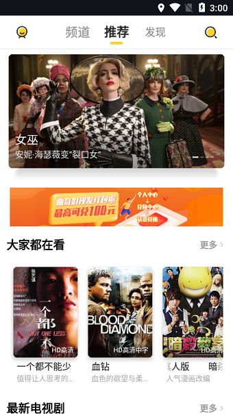 李白影视最新版在线观看免费  v5.4图2