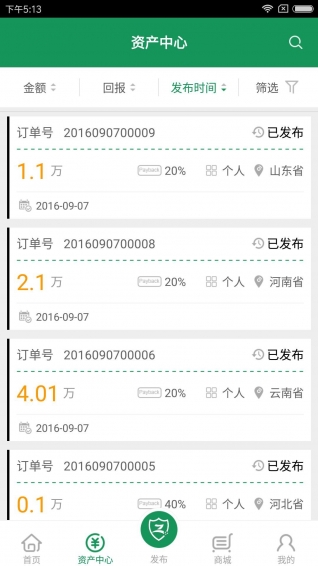 债无忧安卓版  v3.1.2图1