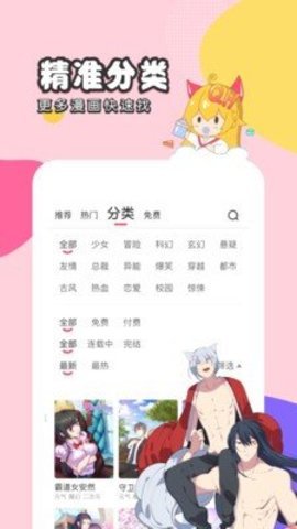 梦游漫画app下载安装最新版  v1.0图3