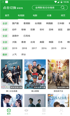 青梅影视app  v3.0图1