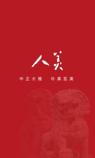 人美版小学美术六年级下册电子书  v1.6.5图1