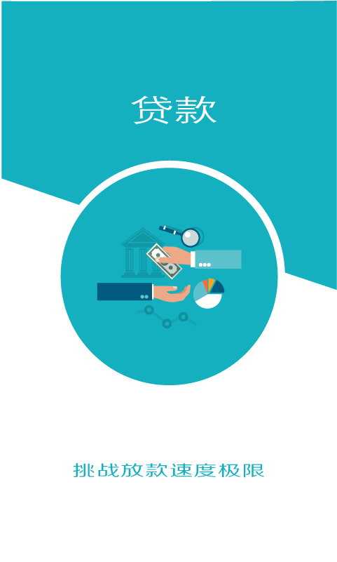 你我贷贷款下载  v1.3.0图2