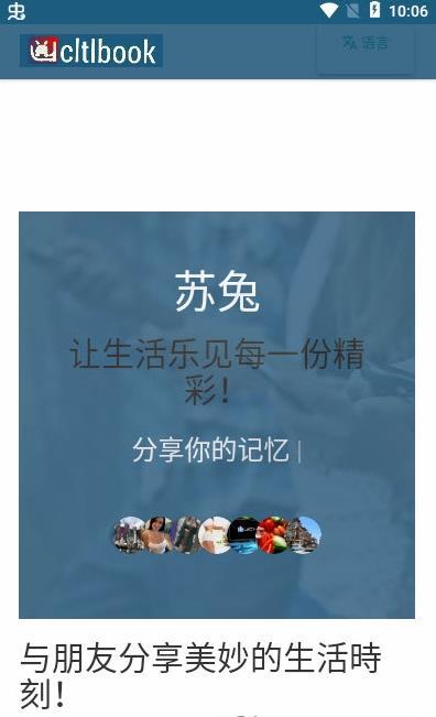 苏兔交友免费版官网
