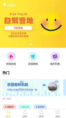 玩家联盟最新版下载安装苹果