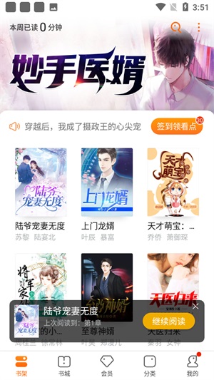 夜间精选小说手机版  v1.0图1