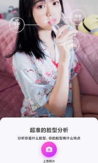 美发相机免费版下载安装苹果  v1.0.1图1
