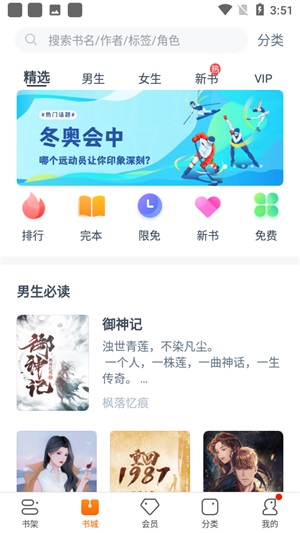 夜间精选小说手机版  v1.0图2
