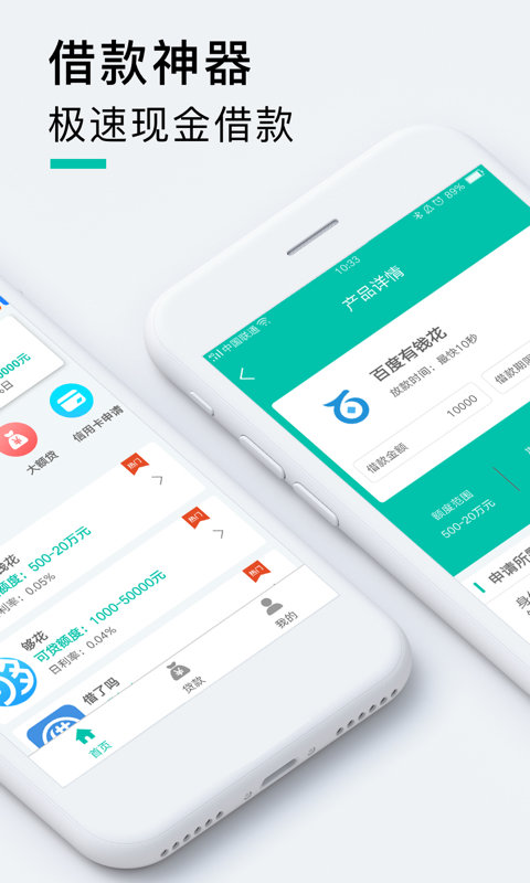 糖果贷手机版