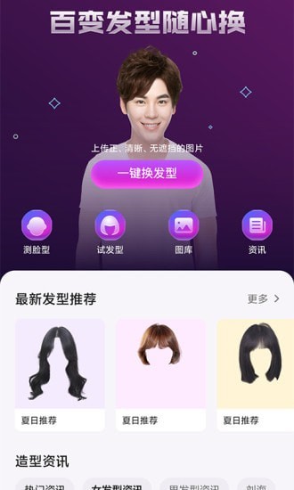 美发相机免费版下载安装苹果