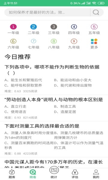 天天好看