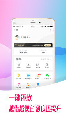小鱼救急app