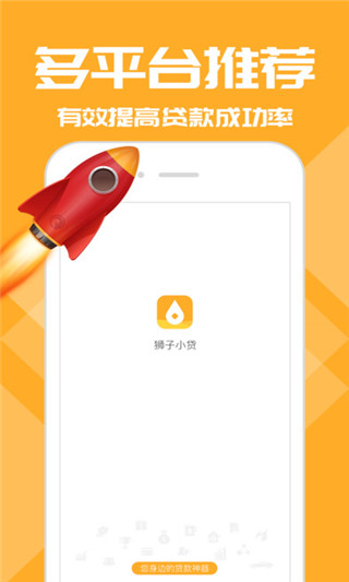 小狮子app  v2.7图1